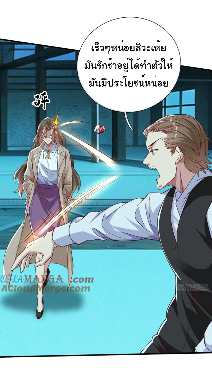 The god of war is reborn to avenge ตอนที่ 120 หน้า 16