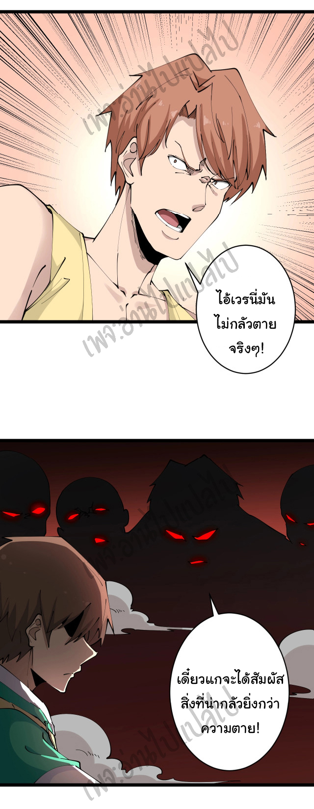 Sanjie Taobao Store ระบบร้านค้าเทพเจ้า ตอนที่ 108 หน้า 32