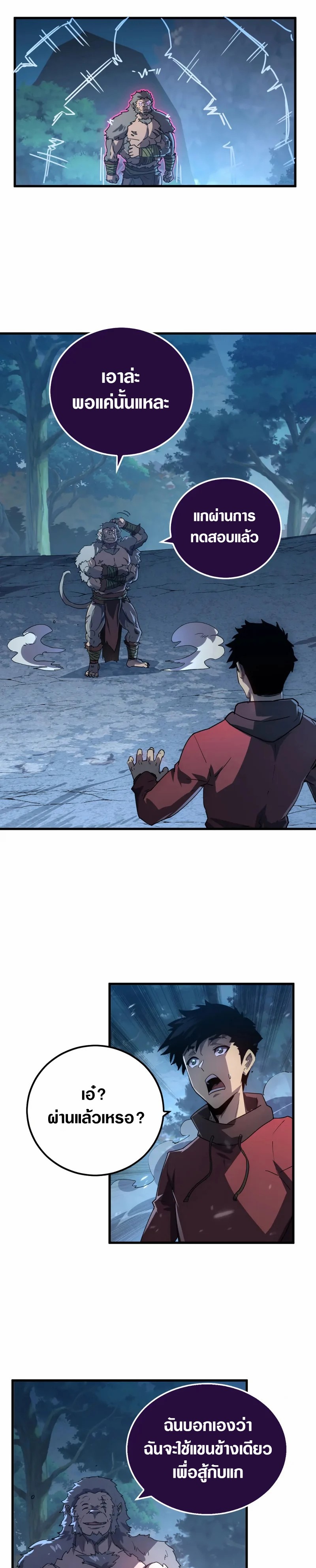 Rise From The Rubble |  เศษซากวันสิ้นโลก ตอนที่ 156 หน้า 14