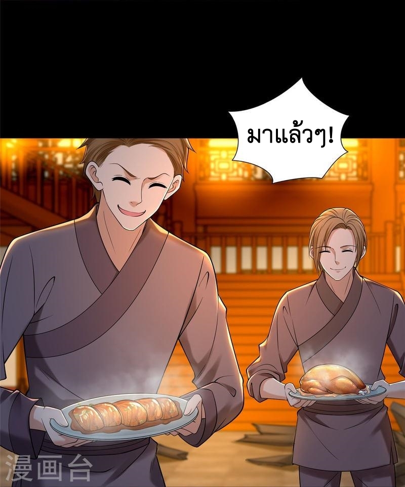 บุรุษไปรษณีย์ไม่จำกัด ตอนที่ 272 หน้า 16