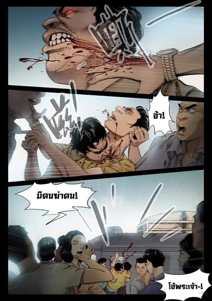 ไวท์ไนท์ วอล์คกิ้งเดท ตอนที่ 1 หน้า 12