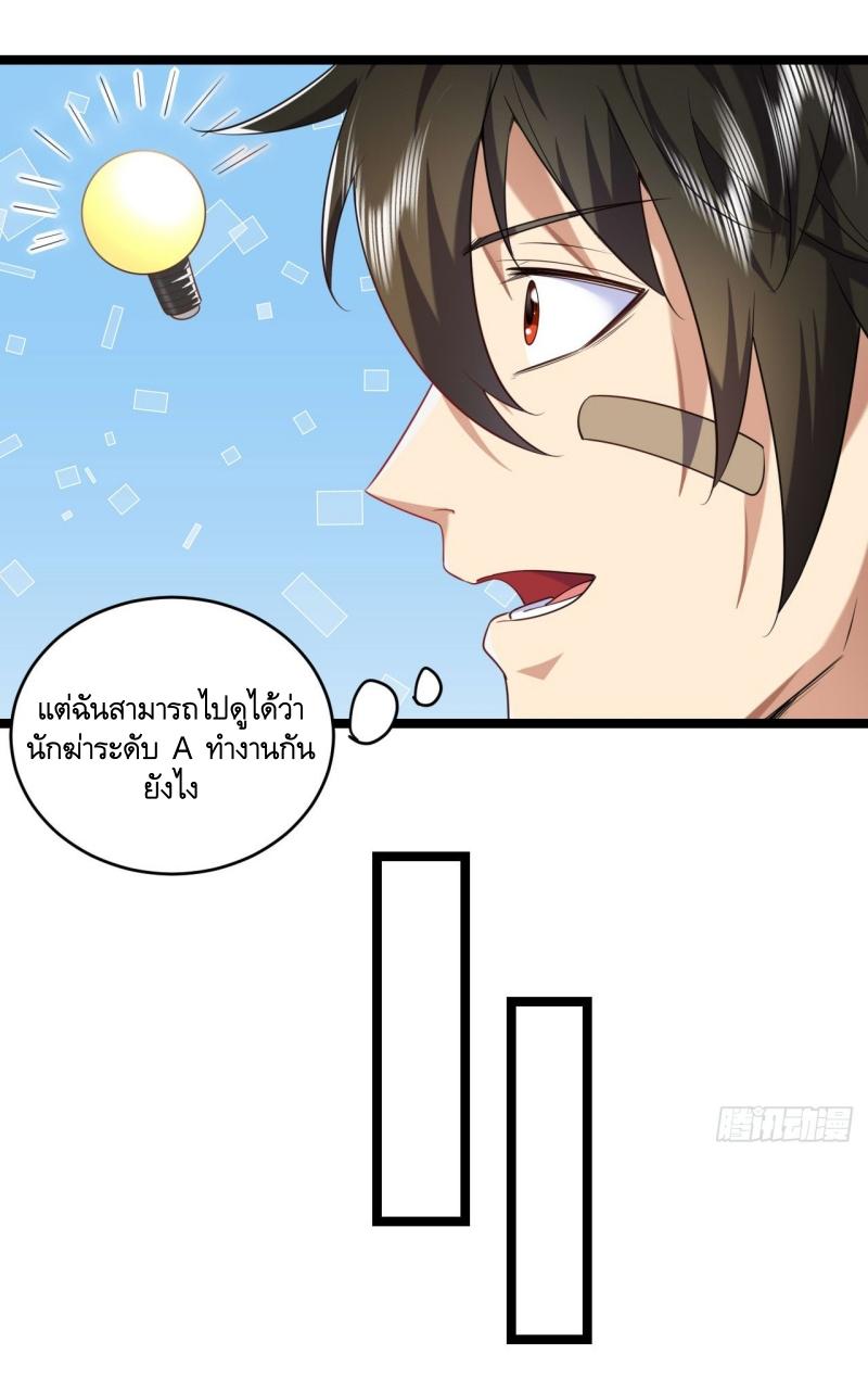 THE FIRST ORDER ตอนที่ 251 หน้า 44