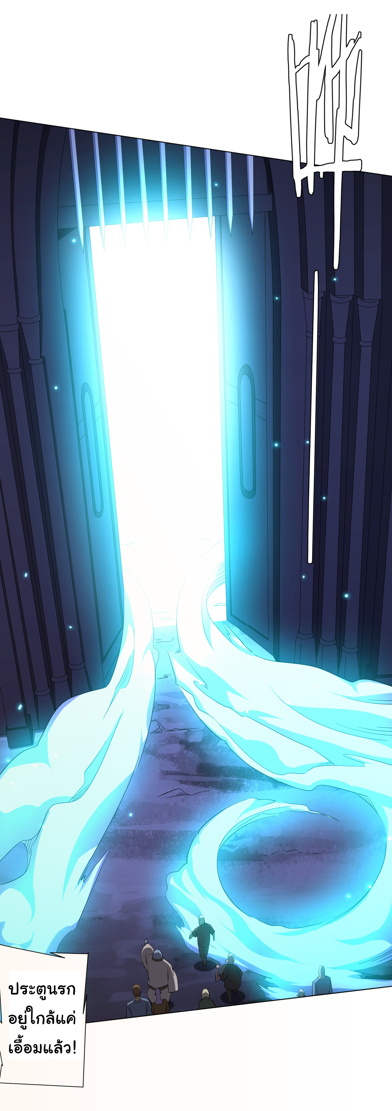 Start with trillions of coins ตอนที่ 79 หน้า 13