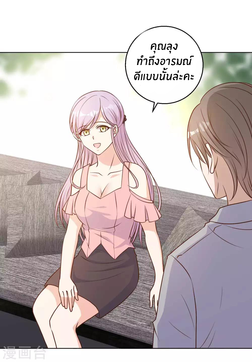 God Fisherman ตอนที่ 21 หน้า 14