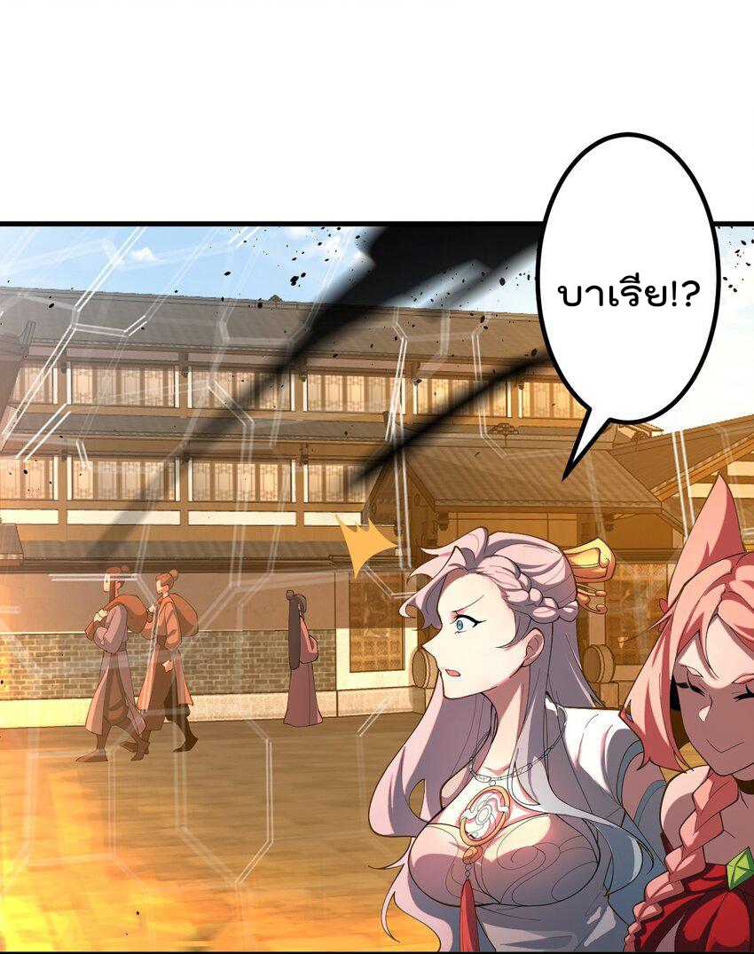 ตัวแปรจุติ ตอนที่ 80 หน้า 33