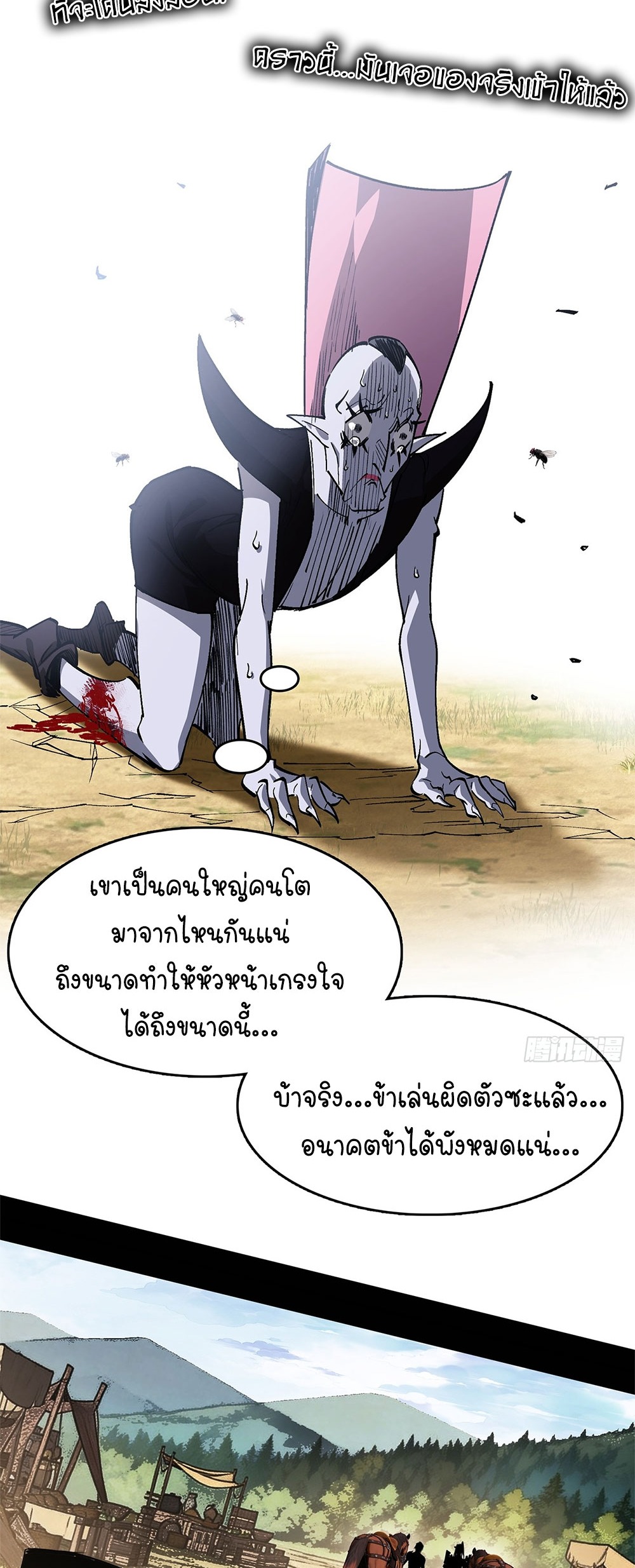 ภูเขาศพทะเลเลือด: การกลับมาของวีรบุรุษ | Mountains of Corpses and Seas of Blood | The Demon-Slaying Madman—Reborn as a Demon ตอนที่ 18 หน้า 40