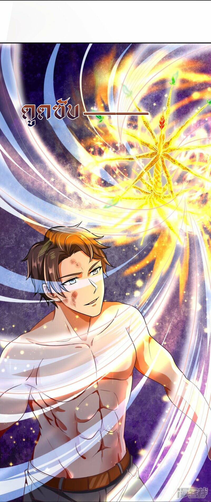 ราชาเทพนิรันดร์ (Eternal god king) ตอนที่ 290 หน้า 2