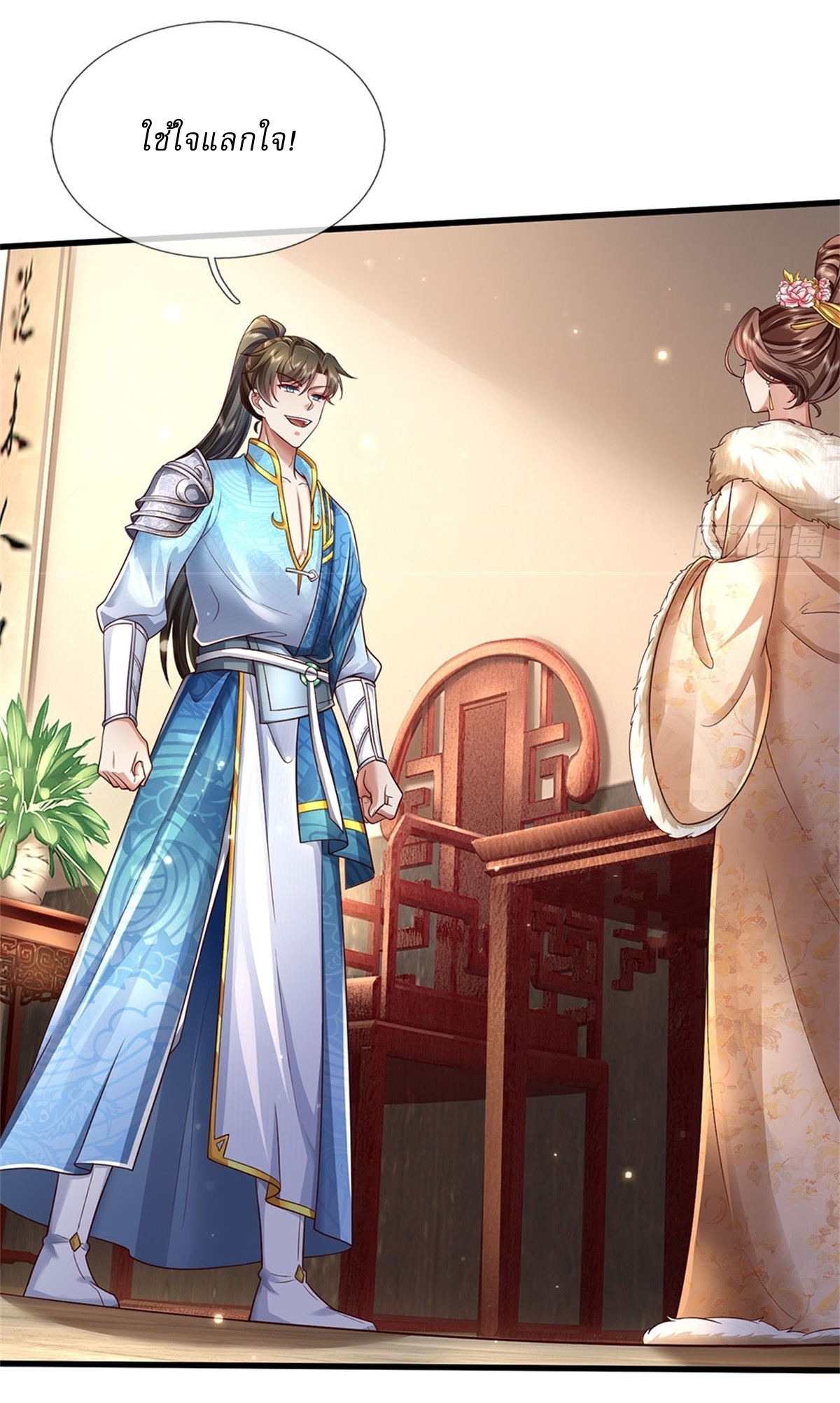 I Can Change The Timeline of Everything เกิดใหม่ในต่างโลก พร้อมระบบโกงเวลาสุดเกรียน ตอนที่ 27 หน้า 9