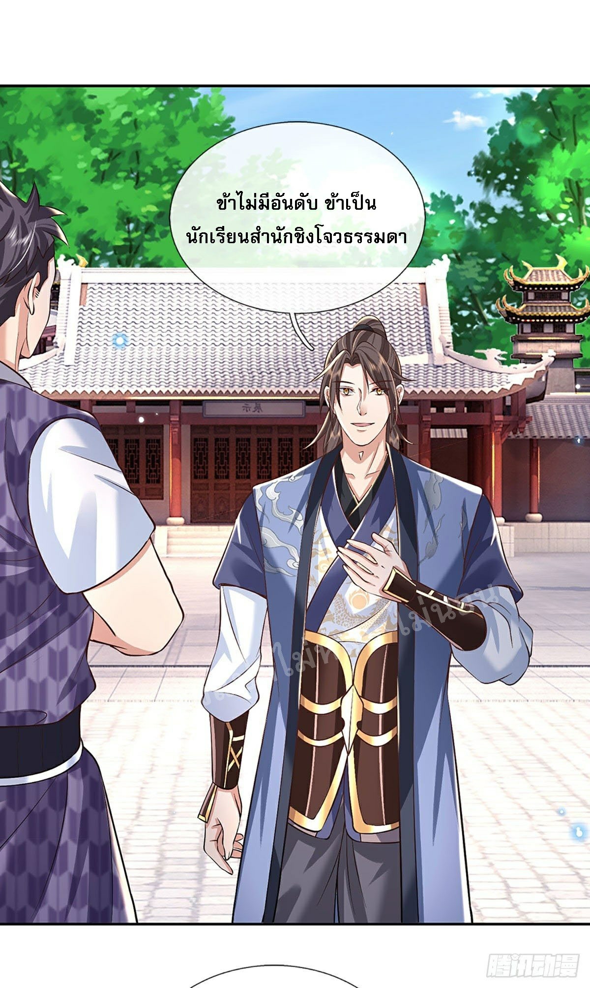 ราชันย์เทพยุทธ์มังกรผงาดฟ้า ตอนที่ 85 หน้า 5