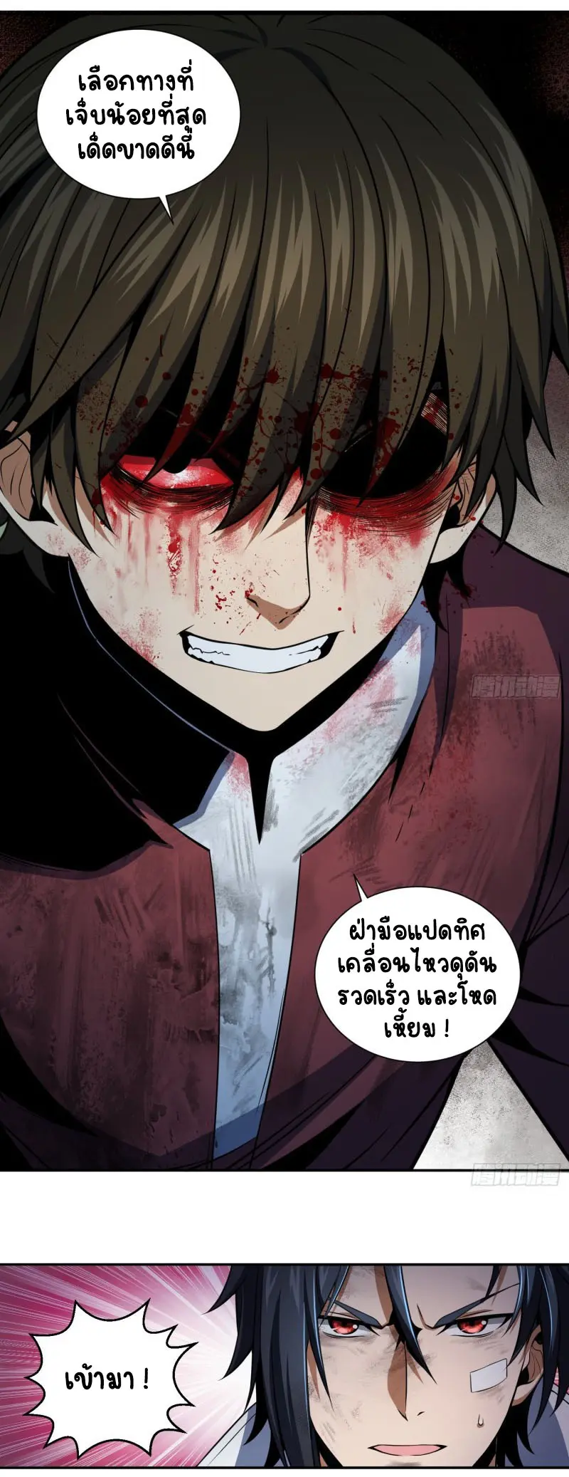 All starts with Ubume ตอนที่ 34 หน้า 13