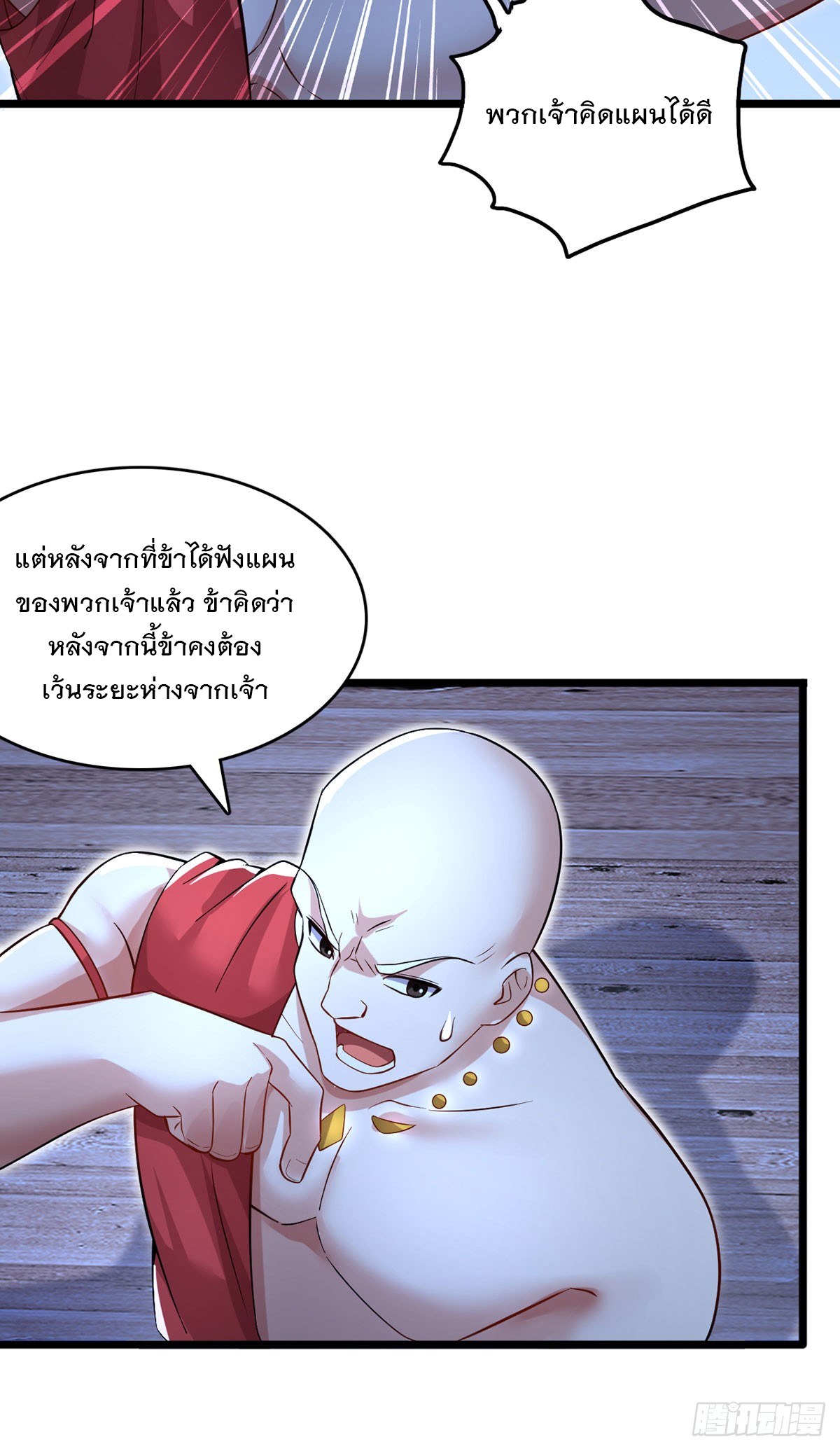 ด้วยเขตแดนกระบี่ ข้าสามารถเป็นเซียนกระบี่ได้ ตอนที่ 114 หน้า 21