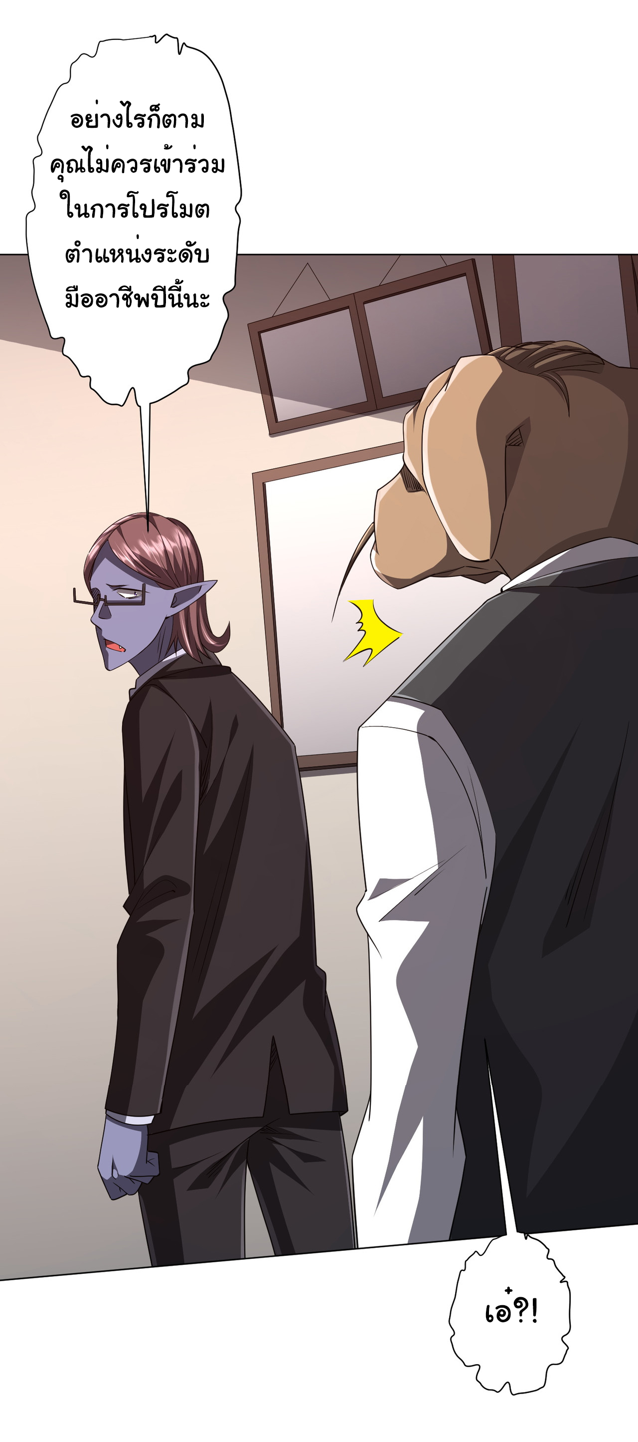 Start with trillions of coins ตอนที่ 94 หน้า 34