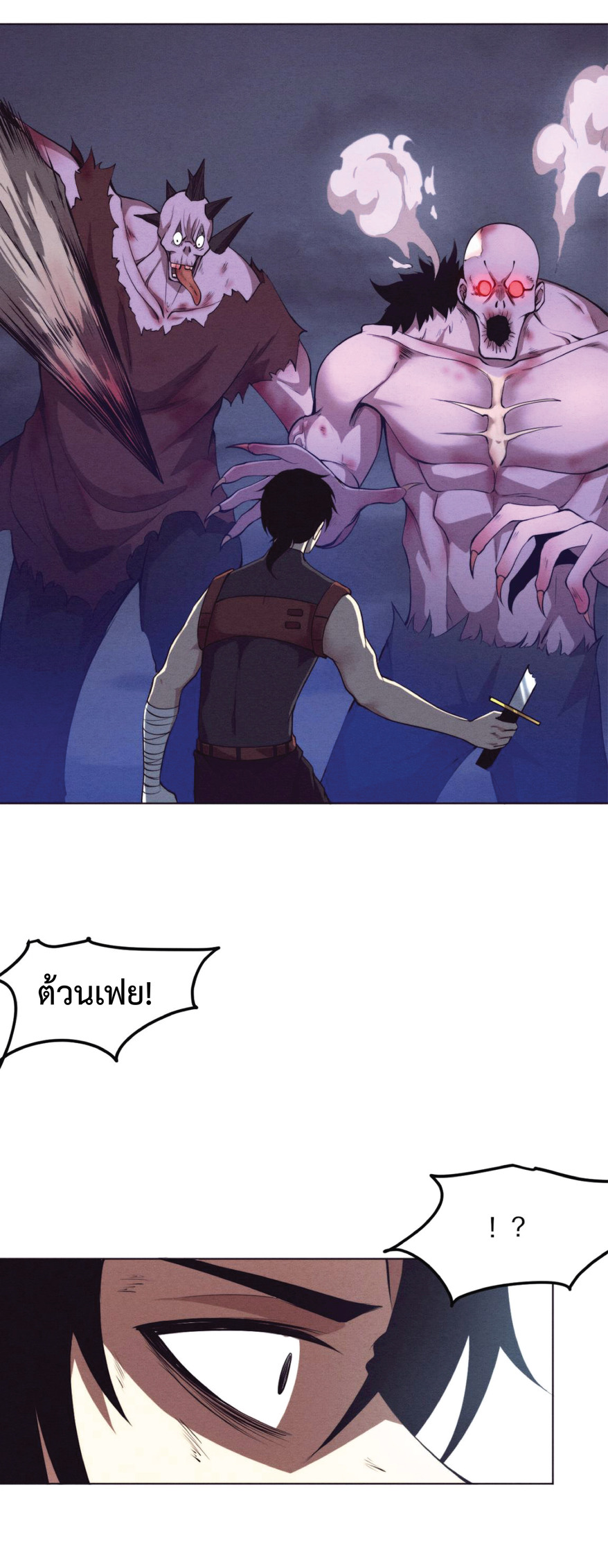 the frenzy of evolution การวิวัฒนาการที่บ้าคลั่ง ตอนที่ 37 หน้า 6