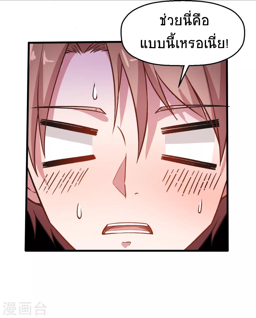 สุดยอดระบบอาจารย์ ตอนที่ 36 หน้า 31