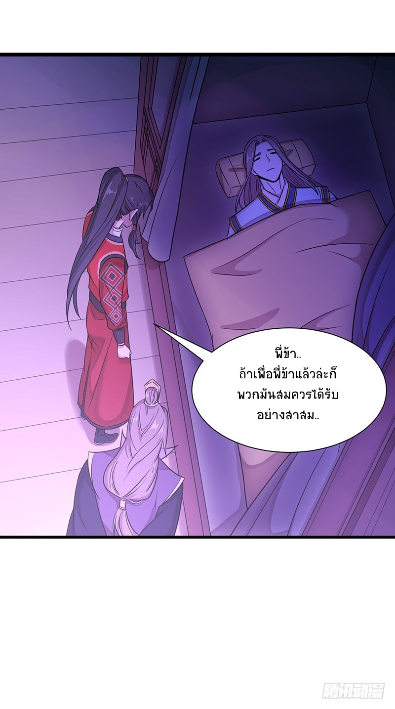 การกลับมาของจักพรรดิ์ ตอนที่ 68 หน้า 16