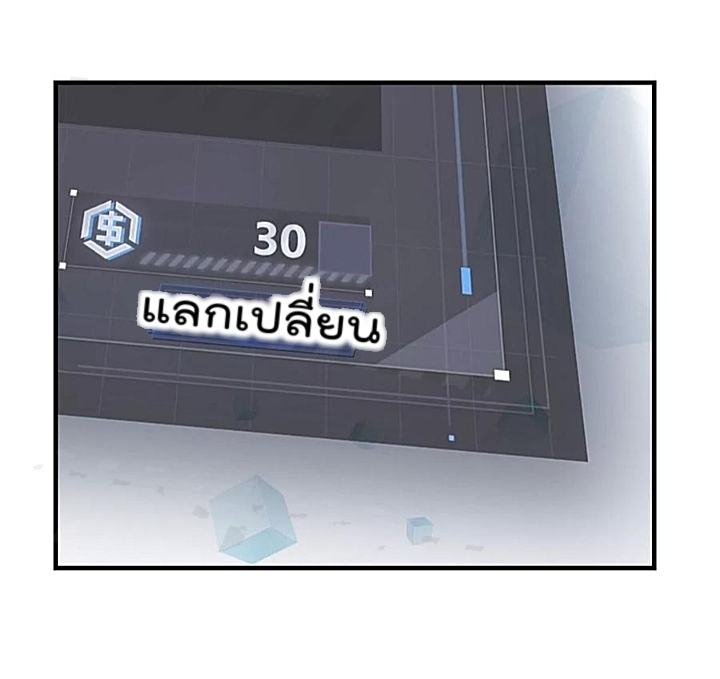 My sister is a famous star – พี่สาวฉันเป็นดาราดัง ตอนที่ 30 หน้า 13