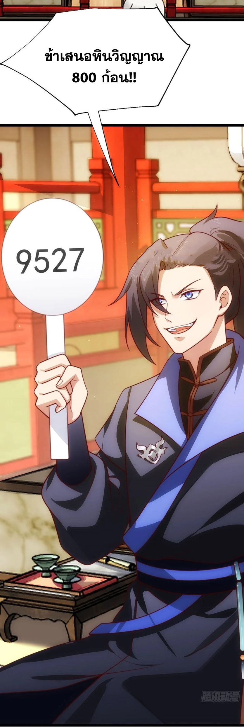 คนชอบธรรมอย่างผม ถูกระบบบังคับให้เป็นตัวร้าย ตอนที่ 34 หน้า 21