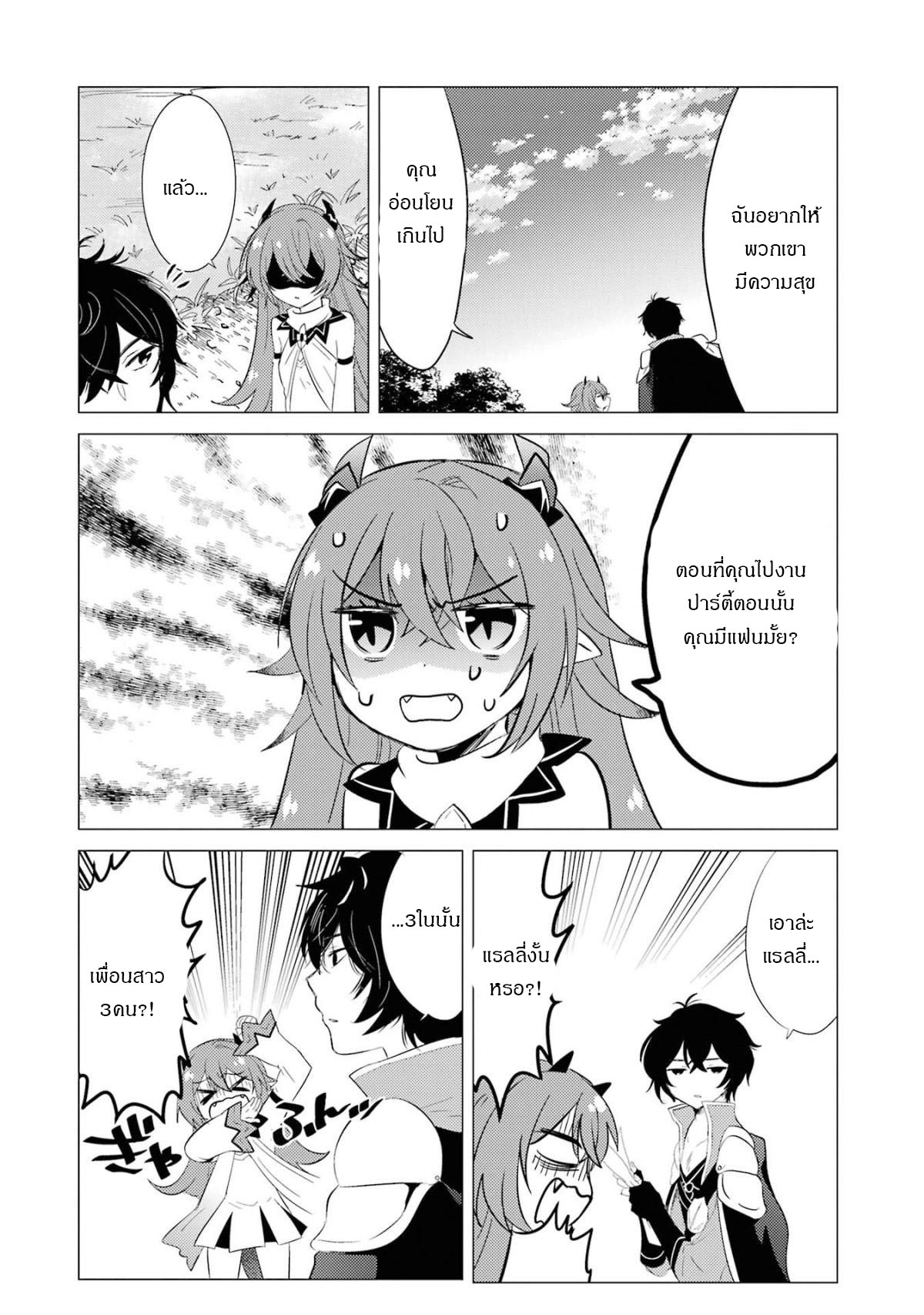 Yuusha Party Wo Tsuihosareta Ore kara Sudattekureta you de ureshii.nanode Dai Seijo,Omae ni Ottekorarete wa Komaru no daga? ตอนที่ 5 หน้า 3