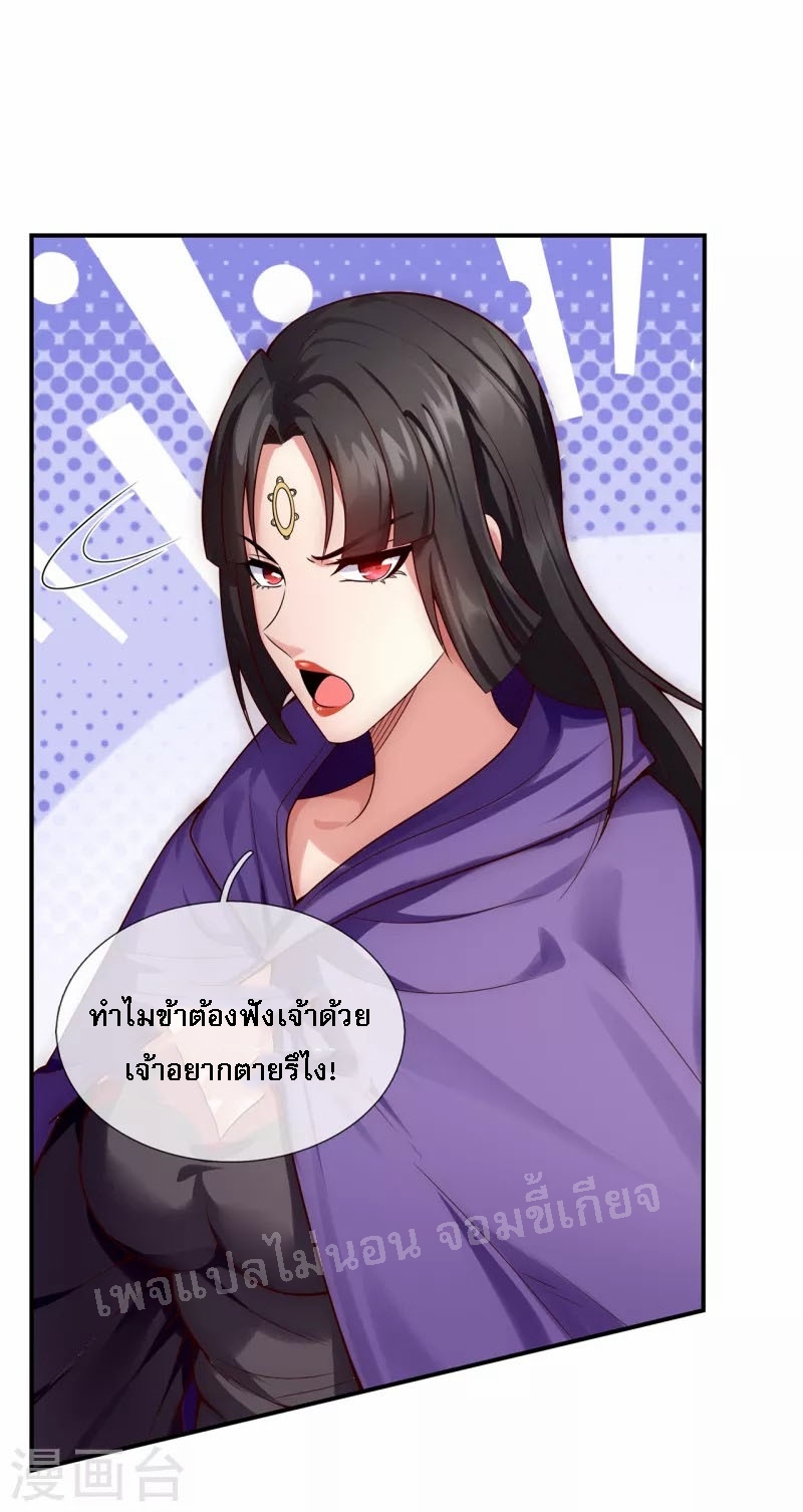 การกลับมาของเทพอสูร ตอนที่ 22 หน้า 29