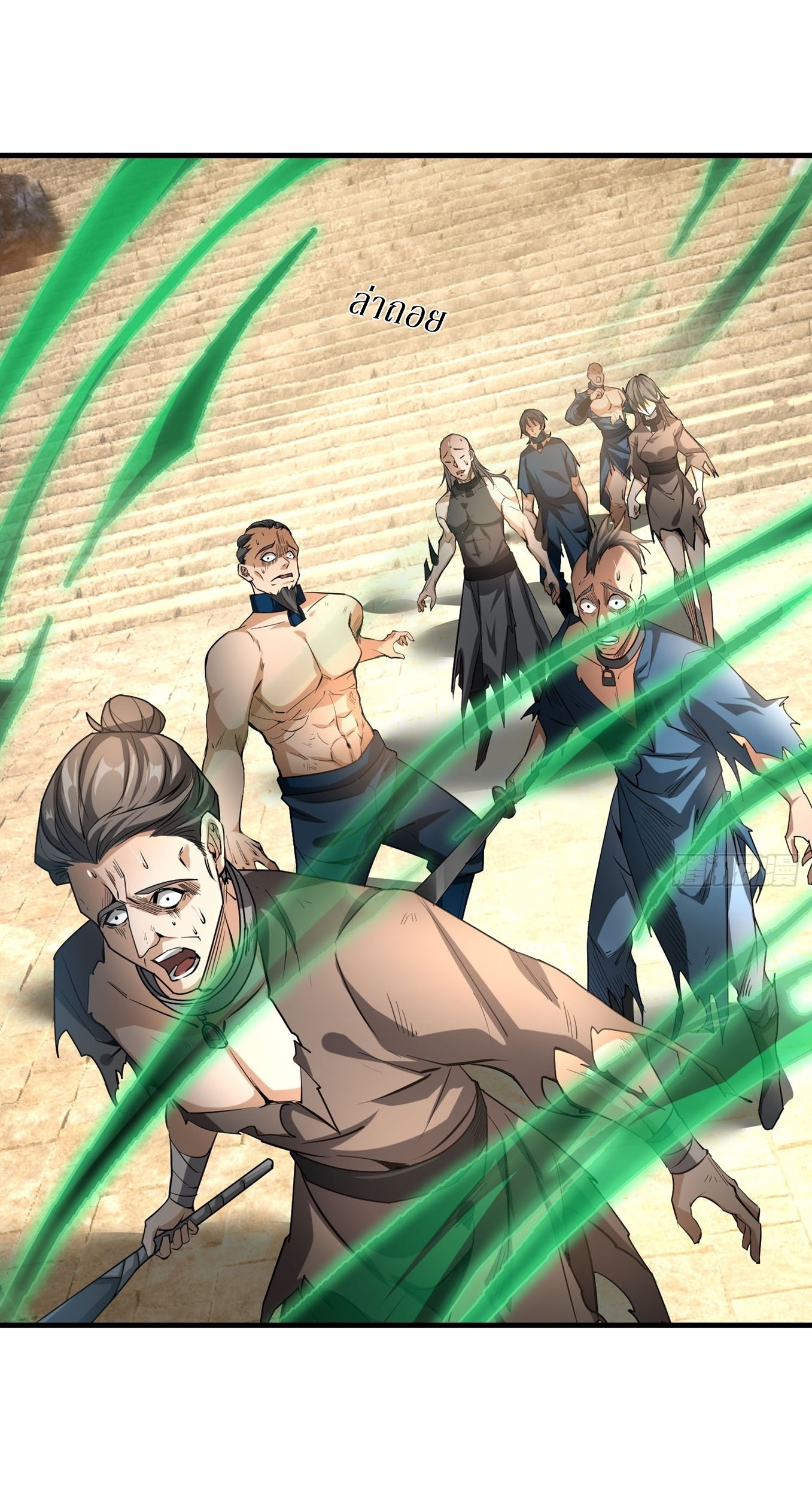 Immortals Are Slaves, Gods Are Servants, And the Emperor is a Watchdog ตอนที่ 3 หน้า 39