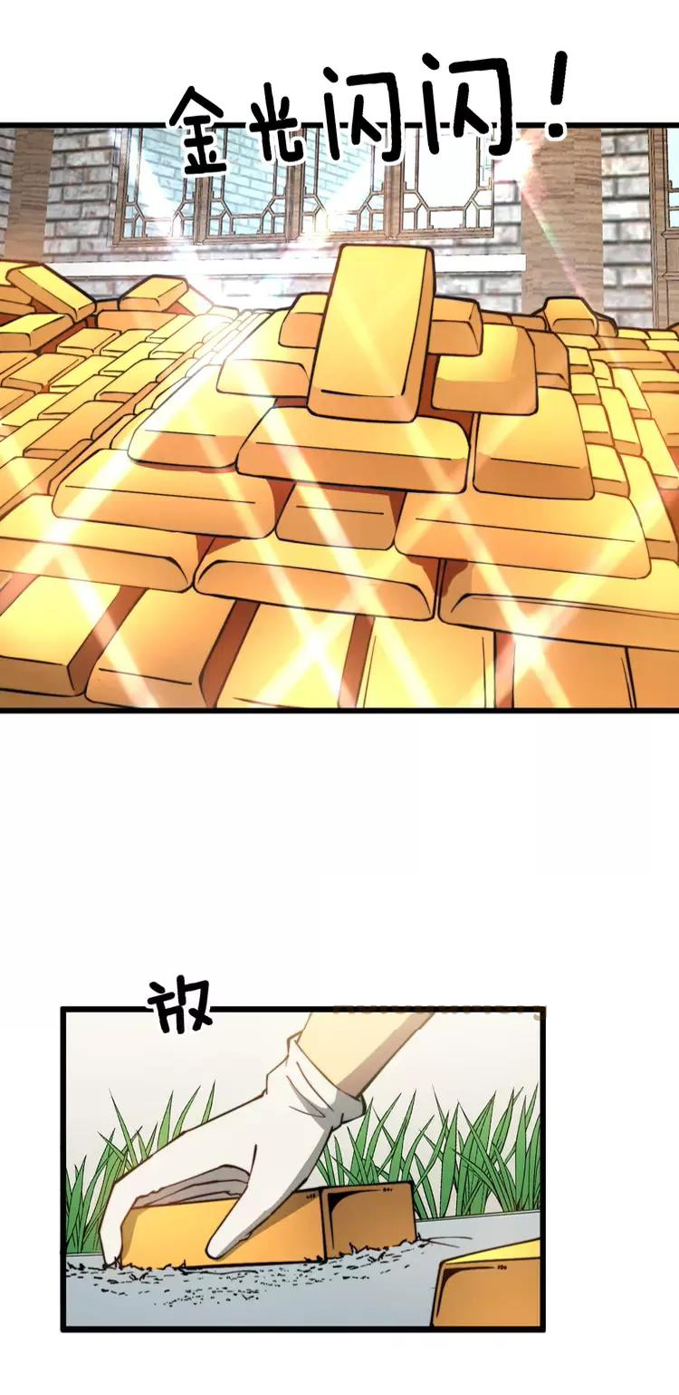 Bad Hand Witch Doctor สุดยอดพ่อมดหมอผี ตอนที่ 267 หน้า 44