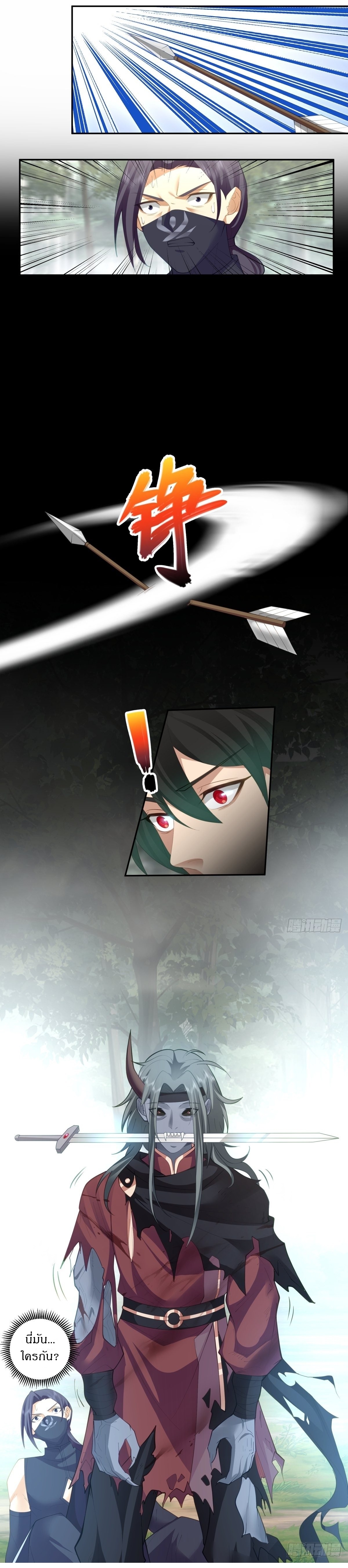 I Will Bury The Gods ข้าจะล้างบางเหล่าทวยเทพ ตอนที่ 24 หน้า 8