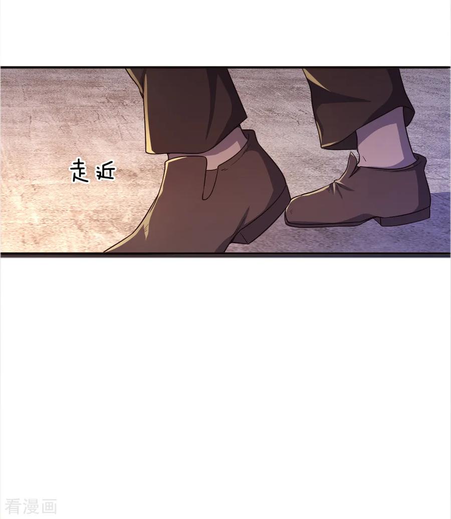 มหาเทพเซียนหมอ ตอนที่ 43 หน้า 17