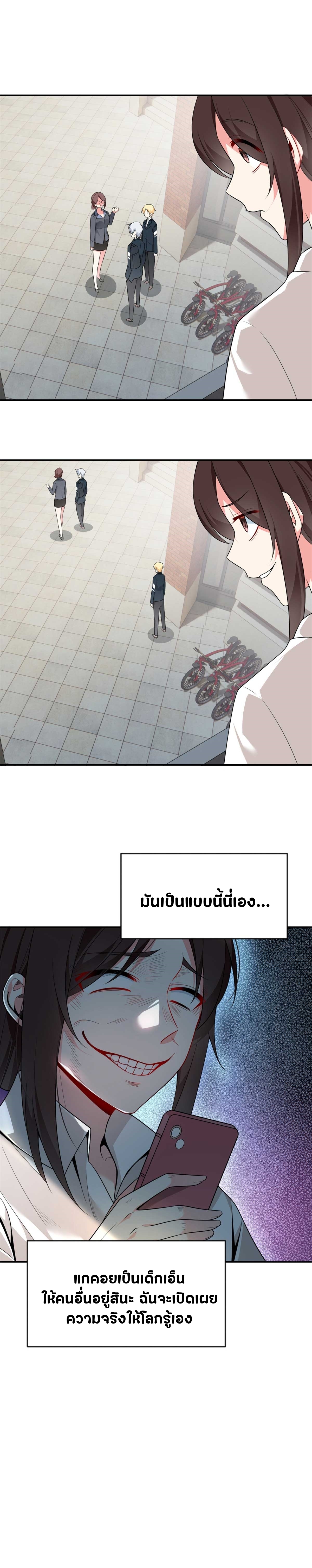 สาวๆที่นี่ต้องการรุมจีบฉัน?! ตอนที่ 33 หน้า 7