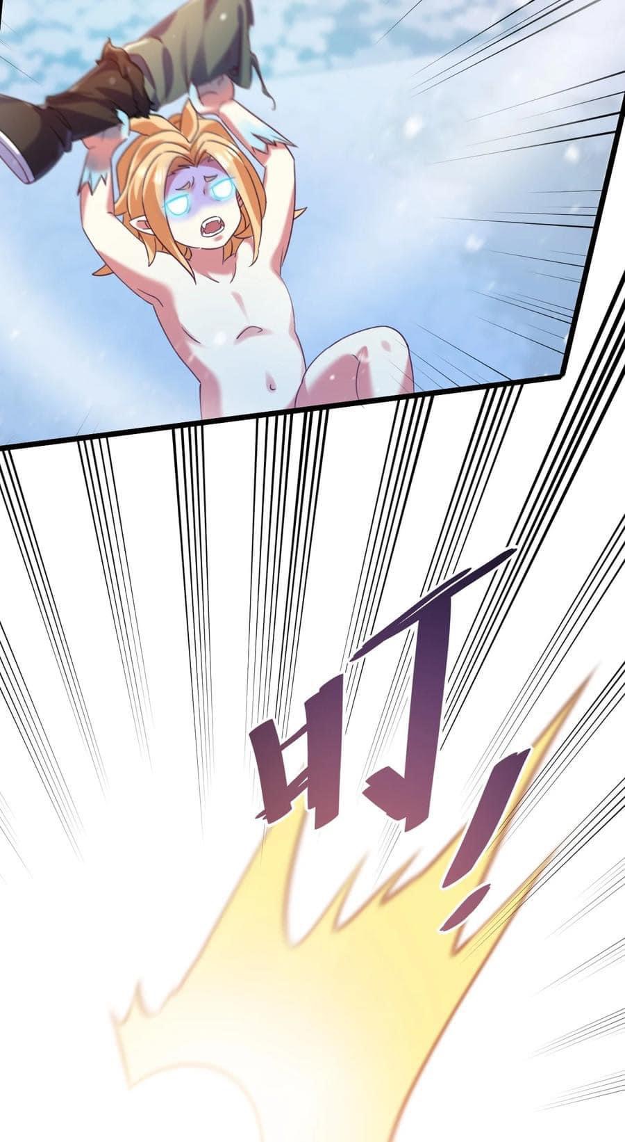 เทพเซียนอมตะตกสวรรค์ (เเม่มดเบิ้มๆ) ตอนที่ 15 หน้า 16