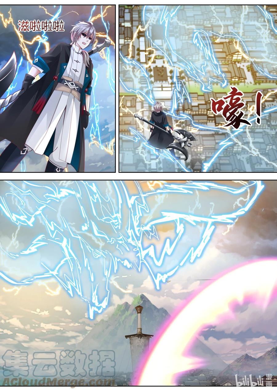 เทพสายฟ้า ราชาสงคราม ตอนที่ 352 หน้า 6