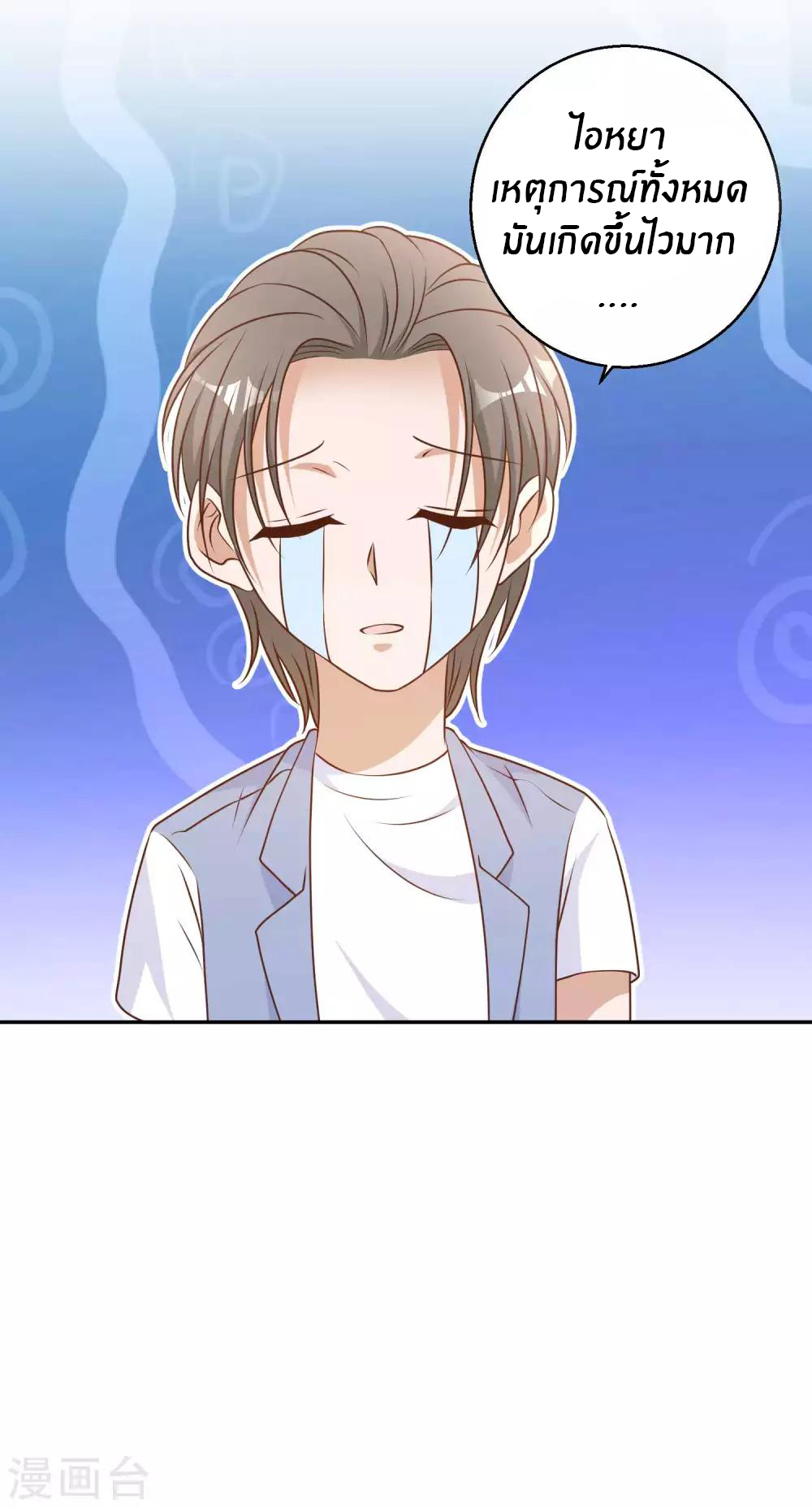 God Fisherman ตอนที่ 17 หน้า 40