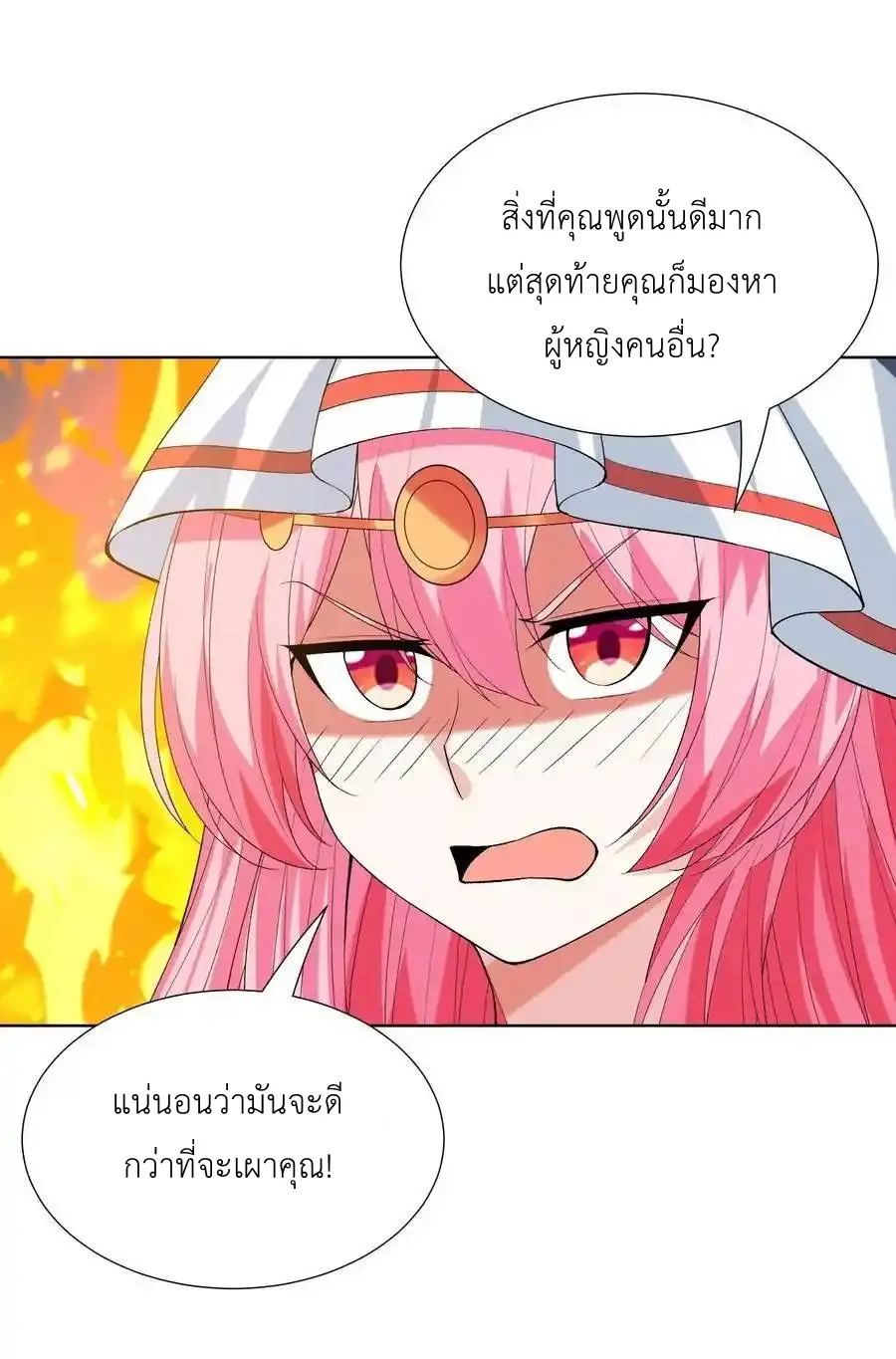 My Harem Is Entirely Female Demon Villains ตอนที่ 114 หน้า 20