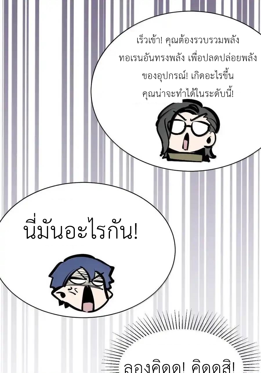 Demon x Angel can't get along! ตอนที่ 137 หน้า 6