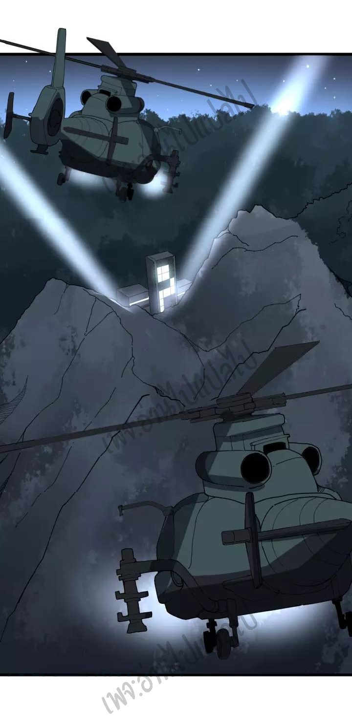 Bad Hand Witch Doctor สุดยอดพ่อมดหมอผี ตอนที่ 81 หน้า 13