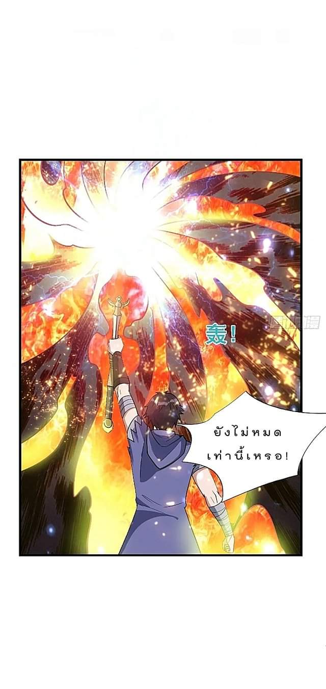 The best game master of the city – สุดยอดเซียนเกมแห่งคนร ตอนที่ 46 หน้า 27