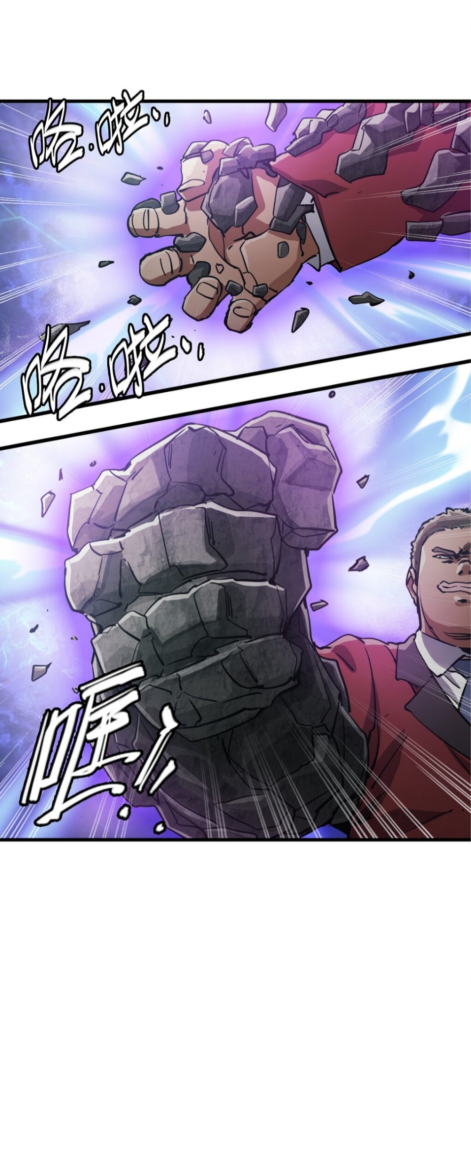 หัตถ์ของพระเจ้า ตอนที่ 2 หน้า 13