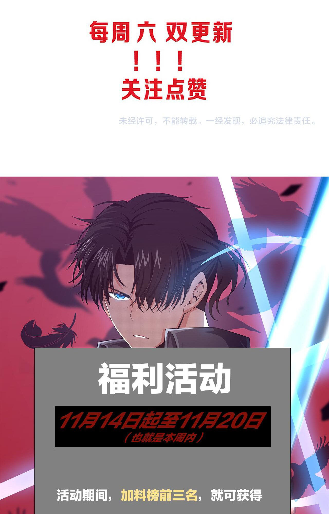 The Frenzy Of Evolution ตอนที่ 87 หน้า 69