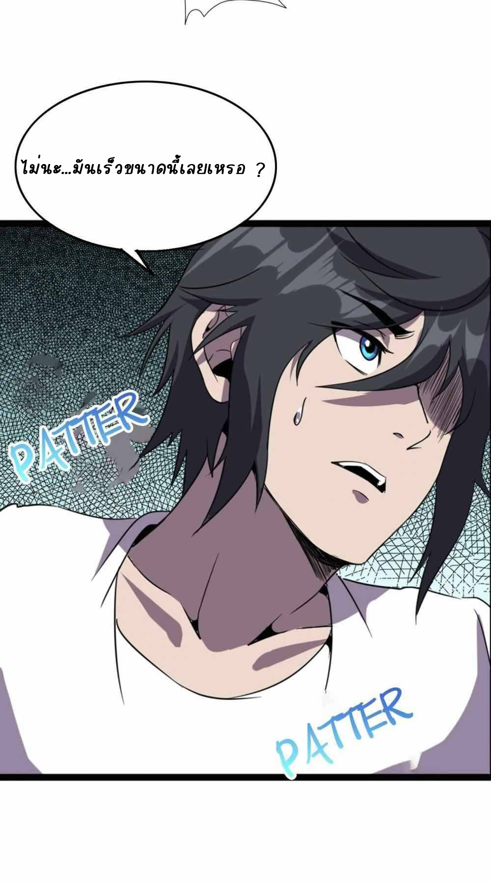 การผจญภัยในดินแดนสรวงสวรรค์ ตอนที่ 20 หน้า 15