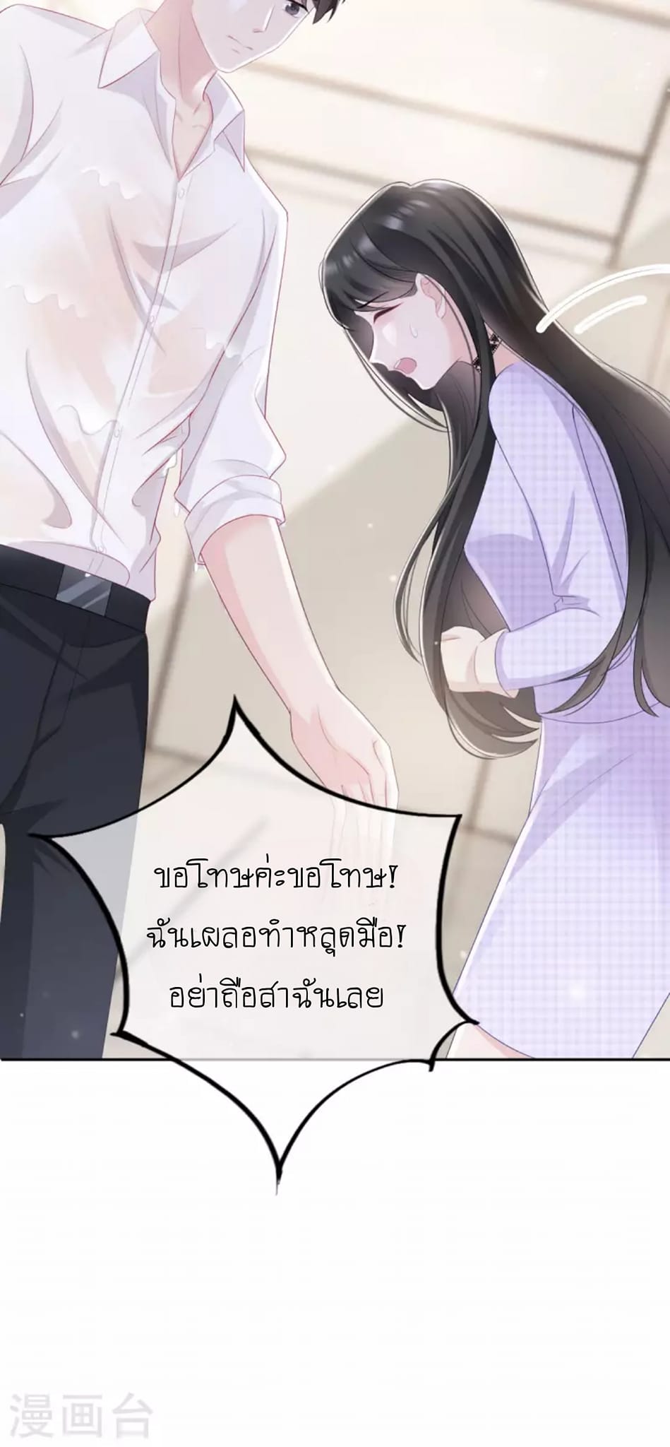 (จบแล้ว) Be An Idol Starting From Zero ตอนที่ 7 หน้า 10