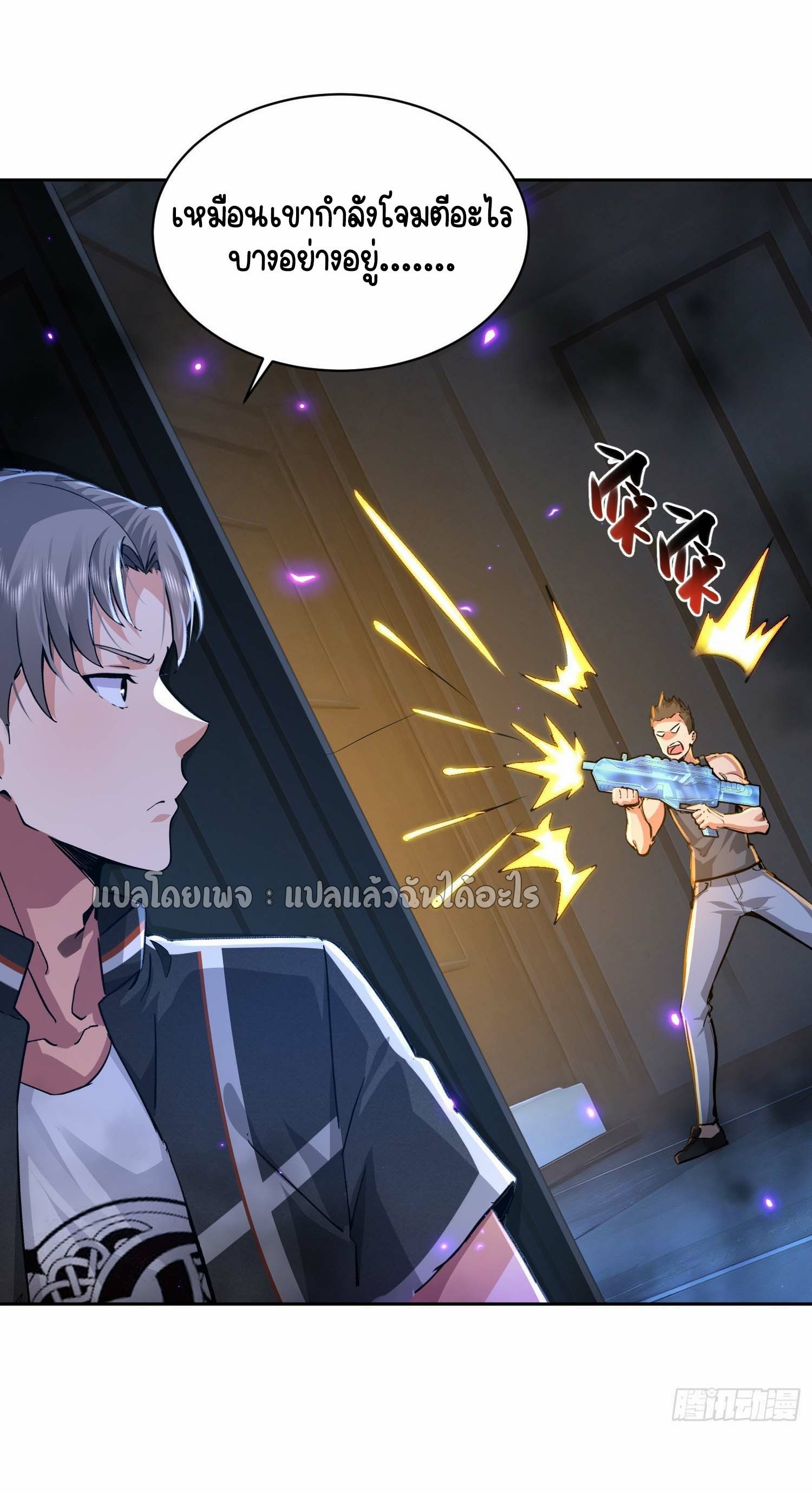 เป้าหมายของฉันคือเปิดฮาเร็มในต่างโลก ตอนที่ 22 หน้า 27