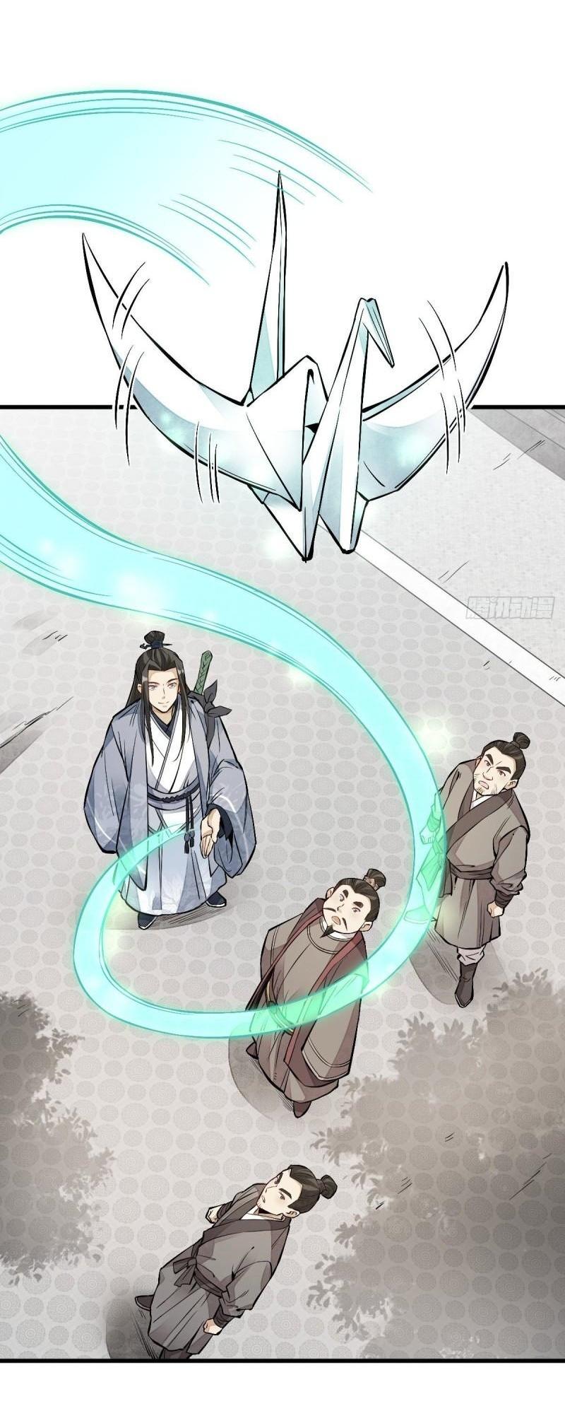 Lan Ke Qi Yuan ตอนที่ 108 หน้า 28