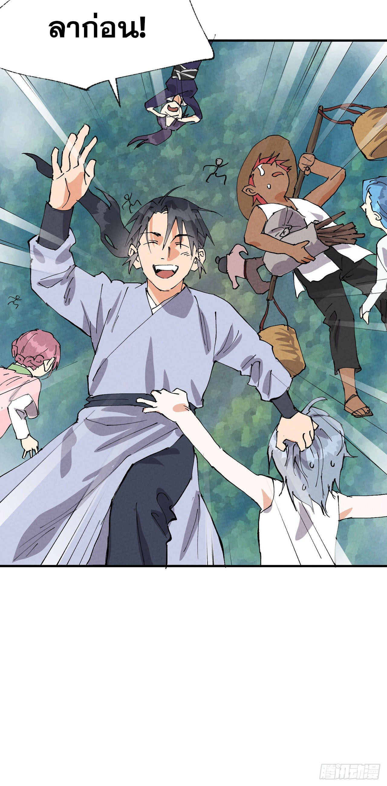 ระบบพัฒนาสุดแข็งแกร่ง ตอนที่ 41 หน้า 32