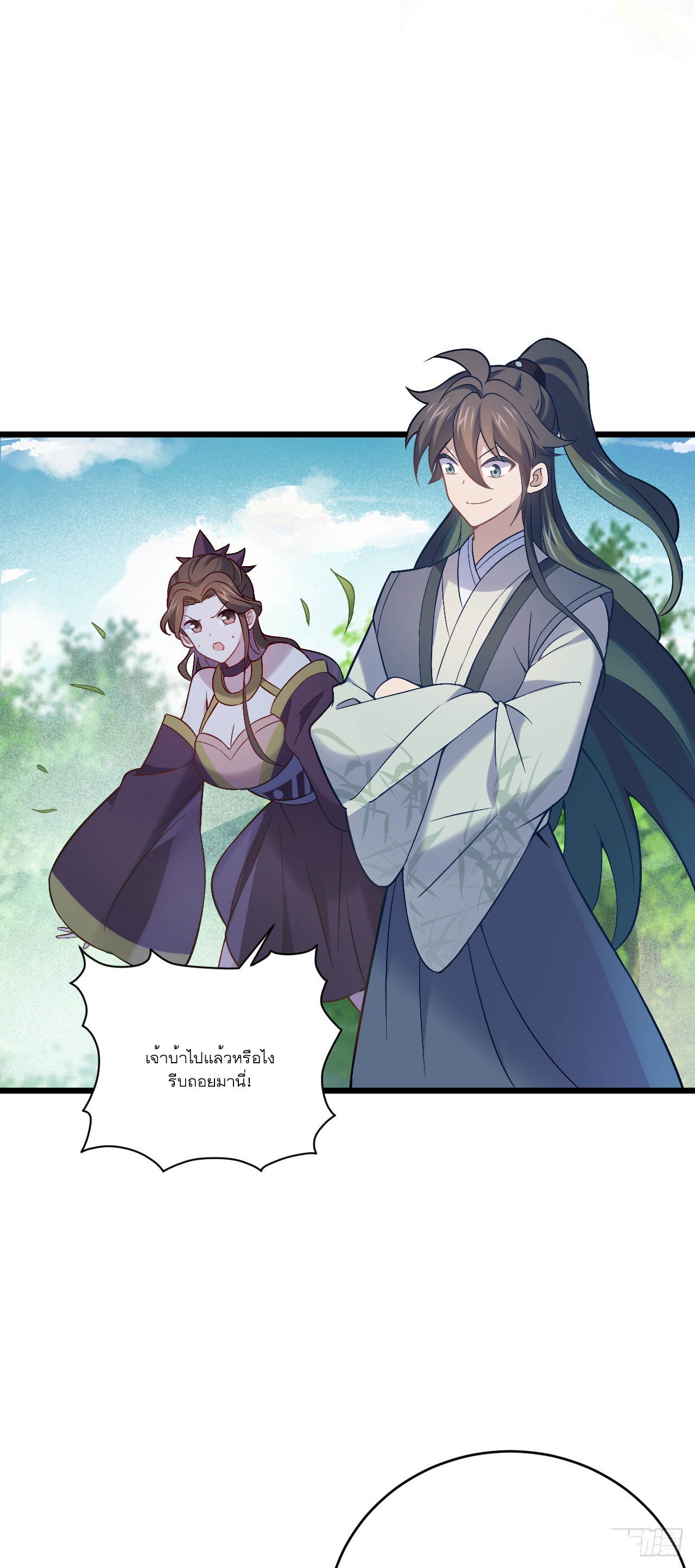 Never Give Up Mr Lu ตอนที่ 5 หน้า 27