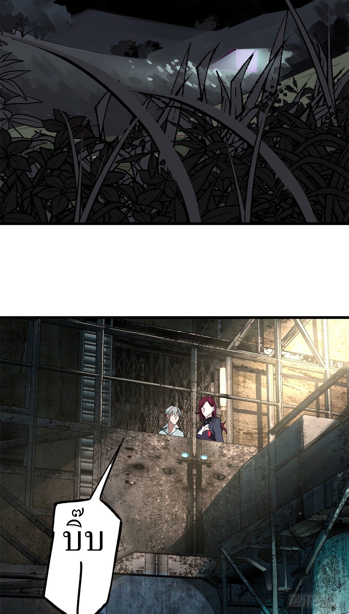 สุดยอดช่างกล ตอนที่ 4 หน้า 16