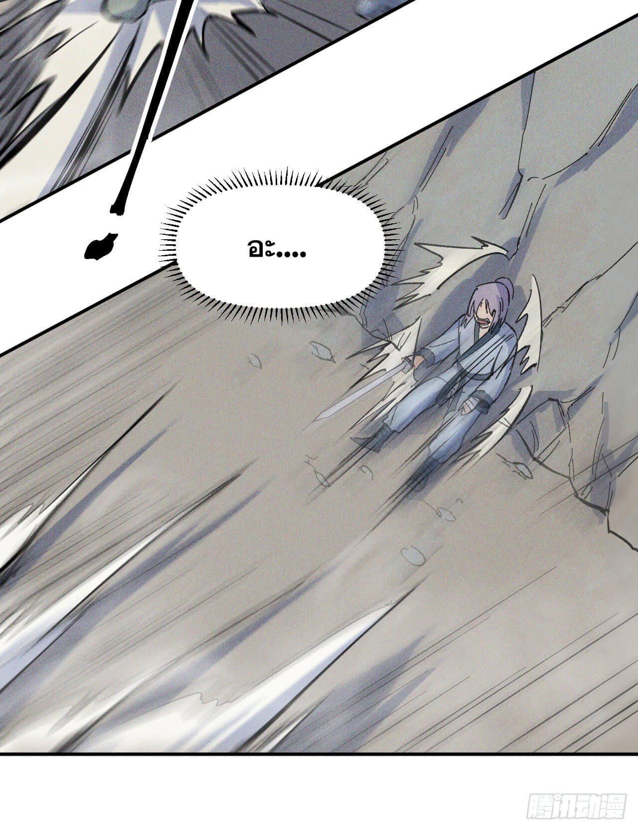 ตูข้านี่แหละเทพ (ทันจีน) ตอนที่ 18 หน้า 22