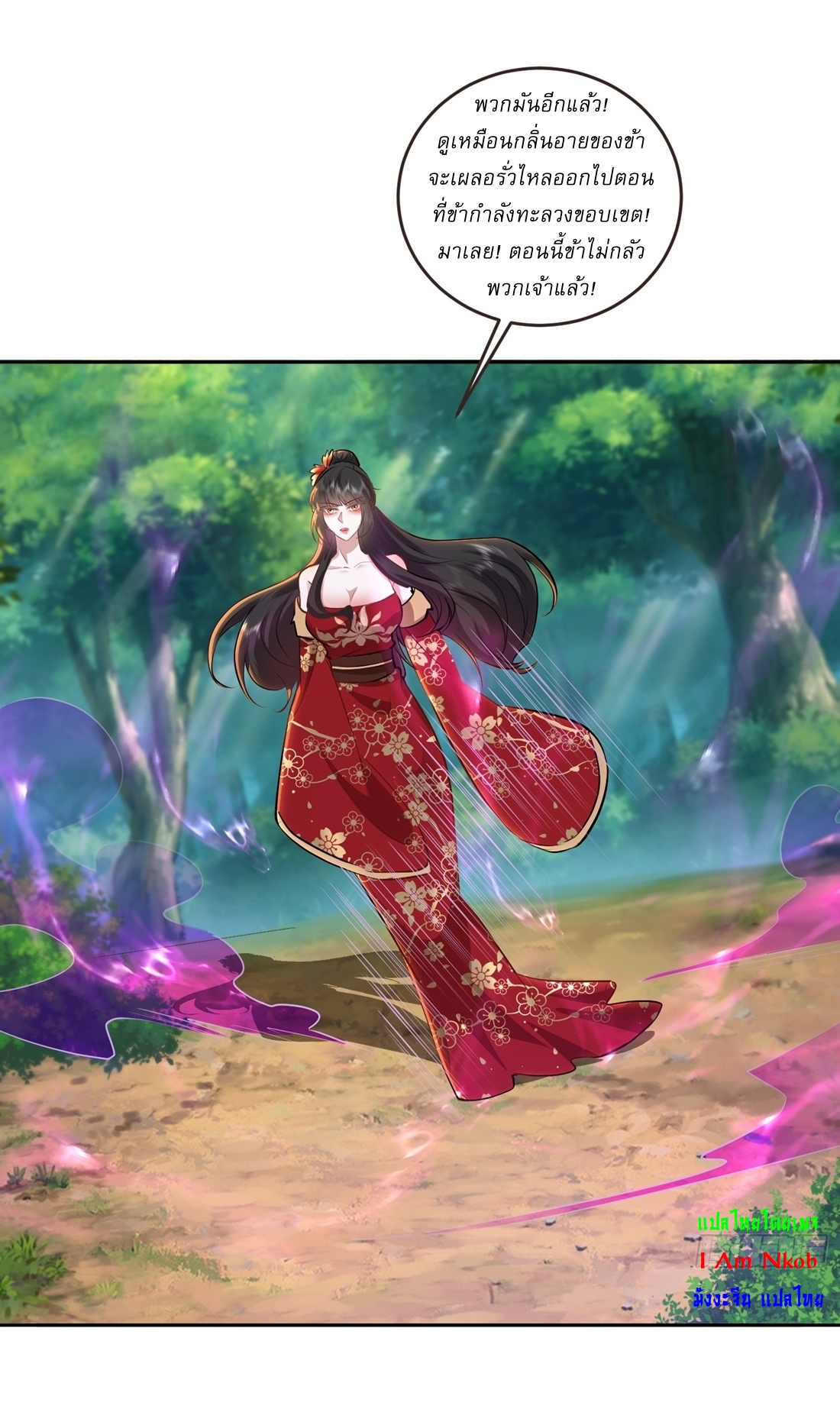 As An Immortal, I Only Practice Forbidden Arts เซียนอย่างข้า ฝึกเพียงเคล็ดวิชาต้องห้ามเท่านั้น! ตอนที่ 46 หน้า 9