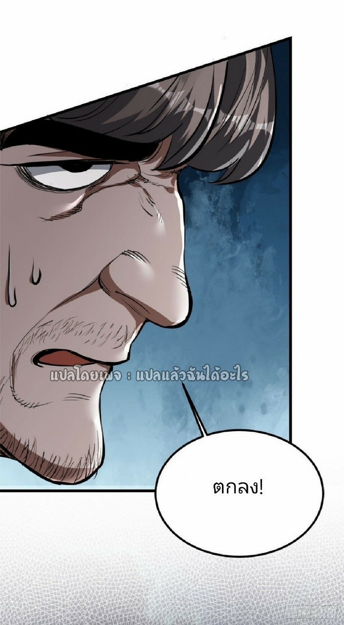 รูเล็ตเวิลด์ สุ่มไอเทมเอาชีวิตรอด ตอนที่ 76 หน้า 30