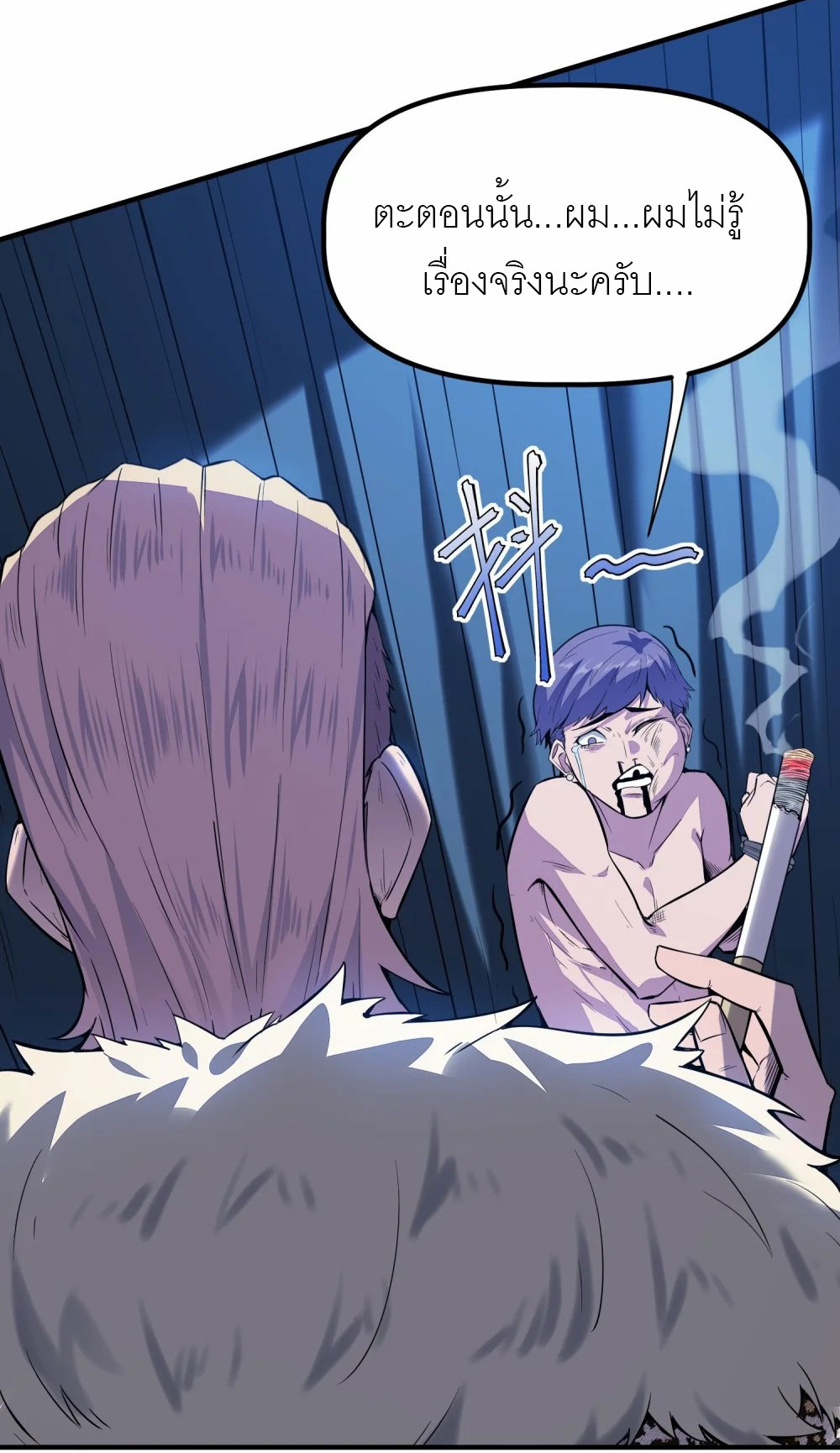 ราชาเหมันต์ ตอนที่ 4 หน้า 13