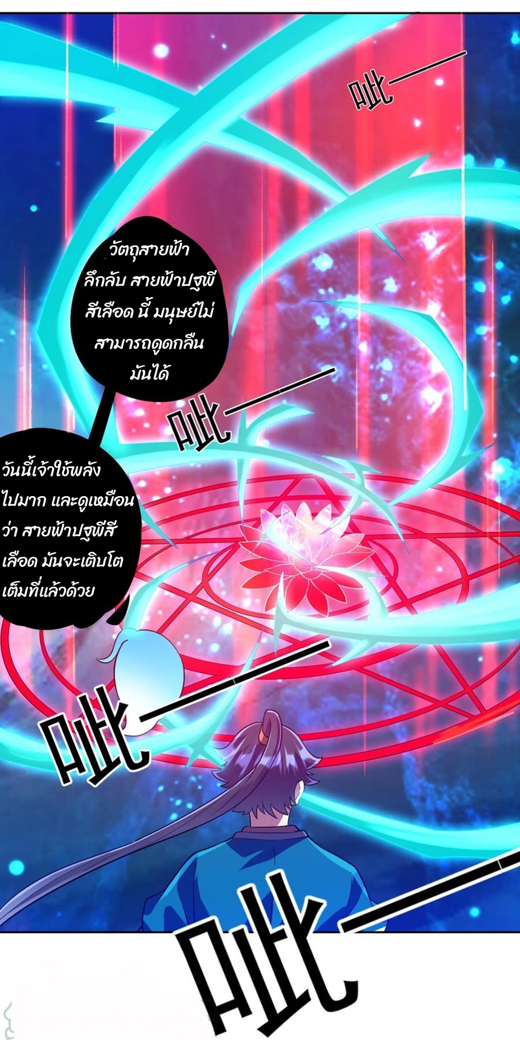 ข้ารับใช้ชั้นหนึ่ง ตอนที่ 188 หน้า 15