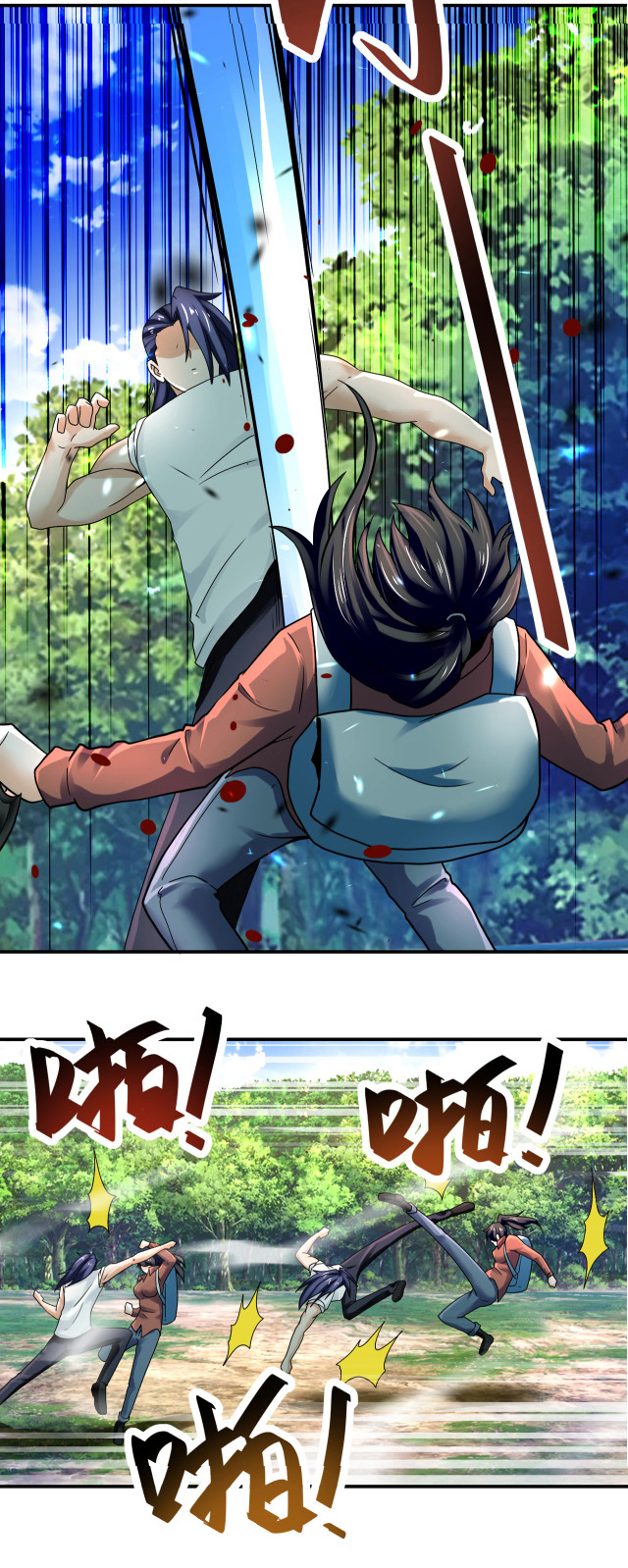 Apocalyptic Super System ตอนที่ 386 หน้า 17